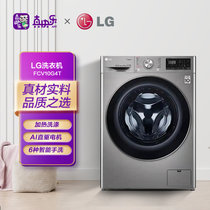 LG 洗衣机超薄滚筒家用全自动大容量10公斤 加热洗涤95度高温除菌10.5KG AI直驱电机蒸汽除菌 FCV10G4T