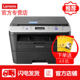 联想M7605D自动双面打印复印扫描高速黑白激光打印机一体机多功能办公家庭替代403D