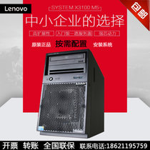 IBM 联想System x3100 M5 5457I21 4核E3-1220V3 RAID ERP服务器(16G*1/2T*4/DVD)