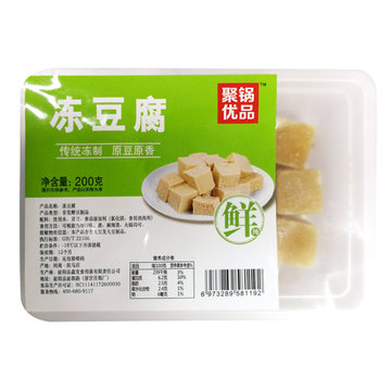 聚锅优品冻豆腐200g火锅食材