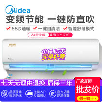 Midea/美的 KFR-26GW/WDCN8A3@ 大1匹变频家用冷暖壁挂式空调挂机