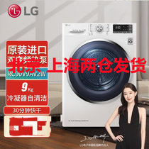 LG 原装进口新品RC90V9AV2W 9KG双变频热泵烘干机干衣机健康除菌快烘遥控器控制 白色