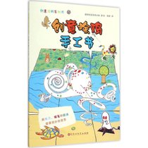 创意涂鸦手工书：用剪刀、蜡笔和胶水搭建绝妙的世界