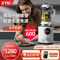 ZTK破壁机家用静音加热全自动料理机多功能婴儿辅食新款豆浆机V6(ZTK料理机 小米白 热销)