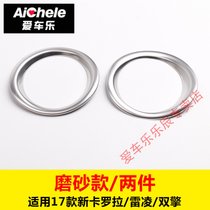 丰田17款新卡罗拉雷凌及双擎内饰出风口贴片饰条 汽车用品改装饰(磨砂一对装17款)