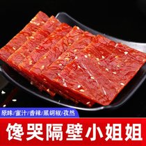 靖江猪肉脯500产手撕猪肉脯干100小吃肉类休闲零食批发(味+蜜汁+黑胡椒 共300g)