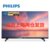 飞利浦（PHILIPS）43BFF3656/T3 43英寸逐点高清硬屏LED液晶平板电视机 酒店商用机