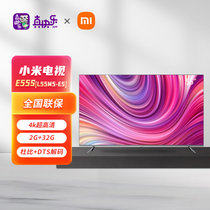 小米（MI）电视 Pro E55S ( L55M5-ES)55英寸4K超清 支持8K解码 2GB+32GB 教育电视