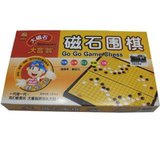 桌面游戏 大富翁游戏大磁石围棋8065益智玩具磁性围棋（大号)