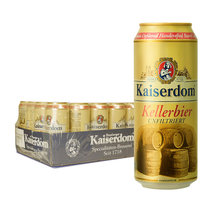 德国原装进口 Kaiserdom窖藏啤酒500ml*24 整箱装