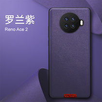 OPPOACE2手机壳防摔全包ace2新款皮纹素皮壳Reno ACE2商务保护套男女款(罗兰紫)