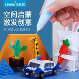 3d打印笔低温不烫手儿童立体涂鸦绘笔套装抖音画笔神笔马良7100