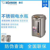 象印(ZO JIRUSHI)热水瓶CD-WCH40C 家用保温智能出水 4L不锈钢快速加热电热水壶 优质温控器 香草棕色(香草棕)