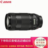 佳能（Canon）EF 70-300mm f/4-5.6 IS II USM 中远摄变焦镜头 入门级全画幅长焦头(官网标配)