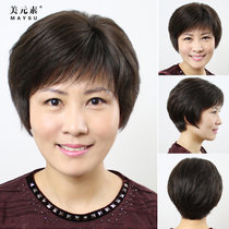 美元素假发女真发混发女士斜刘海逼真舒适中老年透气仿真短直发 气质妈妈短发假头发套mr116(x2亚麻色 手织顶心)