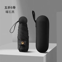 五折太阳伞小巧便捷防晒防紫外线女学生折叠晴雨两用口袋胶囊雨伞(曜石黑【轻巧6骨air】+胶囊壳 默认)