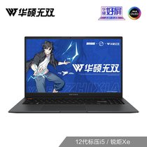华硕无双 K3502ZA12500(i5-12500H 16G 512G高色域 护眼屏)