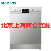 西门子(SIEMENS)13套独立式嵌入式自动洗碗机SJ235I00JC双重高温烘干 立嵌两用自动洗碗器