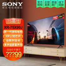 索尼(SONY) XR-75X90J 75英寸 4K超高清HDR 图像处理芯片XR 4K 120hz智能网络液晶平板电视(黑色 75英寸)