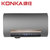 康佳(KONKA)30L速热电热水器DSZF-KB806D-30(灰色)