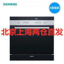SIEMENS/西门子 SC74M621TI 全自动洗碗机家用嵌入洗碗机高温杀菌