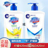 舒肤佳洗手液420ml多种香型男女家用儿童小瓶温和洁净滋润批发