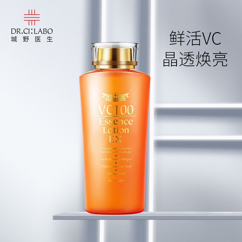 城野医生爽肤水