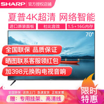 夏普(SHARP) 4T-Z70Z7PA 70英寸 4K超高清 进口原装面板智能网络wifi液晶平板电视机(黑色 70吋)