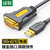 绿联/UGREEN USB转RS232串口线 USB转DB9针公头转接线 com口调试线 1米 20210(灰色 3M)