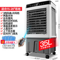 志高(CHIGO)商用工业空调扇家用制冷小型宿舍用水冷电风扇空调扇加水加冰块凉风30-100L水箱(35L遥控款)