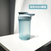 小容量摇摇杯便携奶昔杯可爱随手杯子儿童运动水杯蛋白粉男女健身(蓝色翻盖500ml （赠搅拌球）)