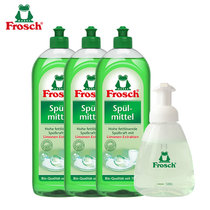Frosch柠檬浓缩洗洁精750ml*3 德国原装进口