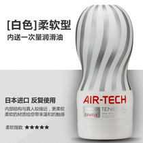 日本TENGA AIR-TECH 真空艺机飞机杯 可反复使用飞机胶 臀阴倒模 日本进口名器 男用器具 成人用品(白色-柔软型 1个)