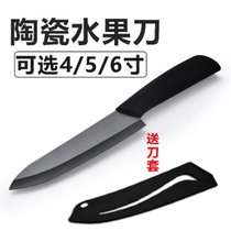 陶瓷水果刀4寸5寸6寸削皮刀寿司刀水果刀切片陶瓷刀宝宝辅食刀(11cm 15cm+60°以上)