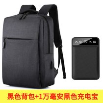可充电商务双肩包 背包 休闲旅行包 防泼水旅行笔记本电脑包 B12(黑色)