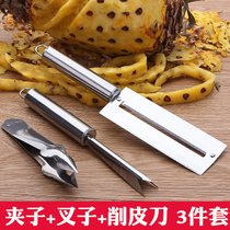 削菠萝神器不锈钢削皮器切菠萝刀具去眼夹子三角水果挖眼去皮弯刀(削皮刀+菠萝叉+菠萝夹)