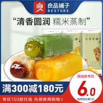 任选【良品铺子_手造麻薯(芒果味)150g×1袋】零食特产台湾糕点休闲零食独立包装