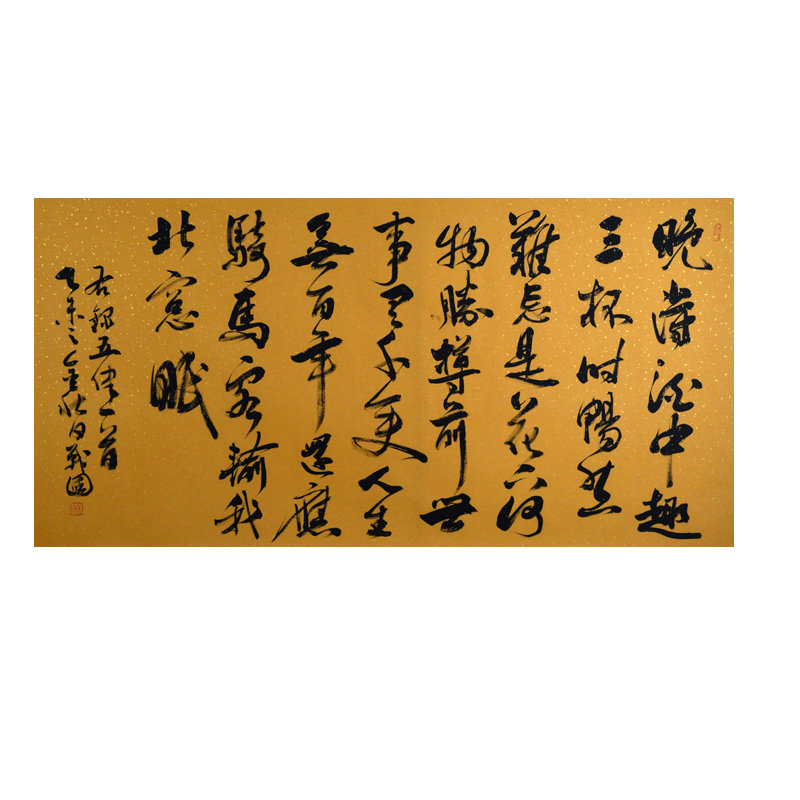 书法中国书法家协会会员 徐战国 诗词 4返回商品页 >