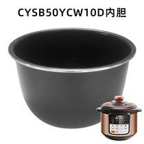 苏泊尔电压力锅内胆5升加厚不粘锅 CYSB50YCW10D/CYSB50YC10D(CYSB50YCW10D内胆 默认版本)