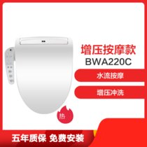 便洁宝 通用加热电动智能马桶盖 增压款220C全自动家用坐便器盖板