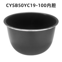 苏泊尔电压力锅内胆5升加厚不粘锅 CYSB50YCW10D/CYSB50YC10D(CYSB50YC19-100内胆 默认版本)