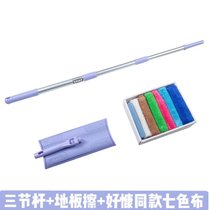 康多多家政保洁专用清洁工具套装58到家用好慷三节伸缩杆平板拖把(紫色三节杆+地板擦+七色布 默认版本)