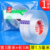 宜家家居床头置物架固定器洗衣机底座防滑垫片衣柜固定贴收纳神器(3厘米宽*3米长【强力粘贴 固定贴】 默认版本)