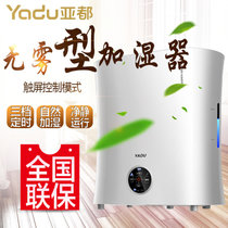 亚都(YADU)净化型加湿器SZK-J030 高端 家用迷你加湿器 3L容量 上加水 无雾 净化型 静音办公室卧室