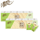 清风 原木纯品手帕纸3层8片*20包纸巾小包便携（新疆西藏不包邮）(2条20包)