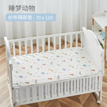 儿童隔尿垫纯棉婴儿尿布垫防水床单可洗宝宝纱布透气尿垫(睡梦动物 70*110)