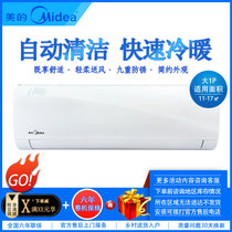 美的（Midea）大1匹 智能 快速冷暖 除湿 防霉 变频家用 静音节能 空调挂机 KFR-26GW/WCBN8A3@