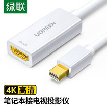 绿联/Ugreen  Mini DP转HDMI转换器线 4K迷你DP雷电口公转母转接头 黑色20cm 40360(白)