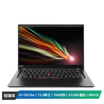 联想ThinkPad X13(03CD)13.3英寸商务办公轻薄笔记本电脑(i5-10210U 16G 512G FHD 指纹识别 背光键盘)