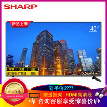 夏普(SHARP)  40英寸新品全高清LED黄金比例HDR智能WIFI平板液晶电视 日本原装屏幕